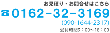 電話番号